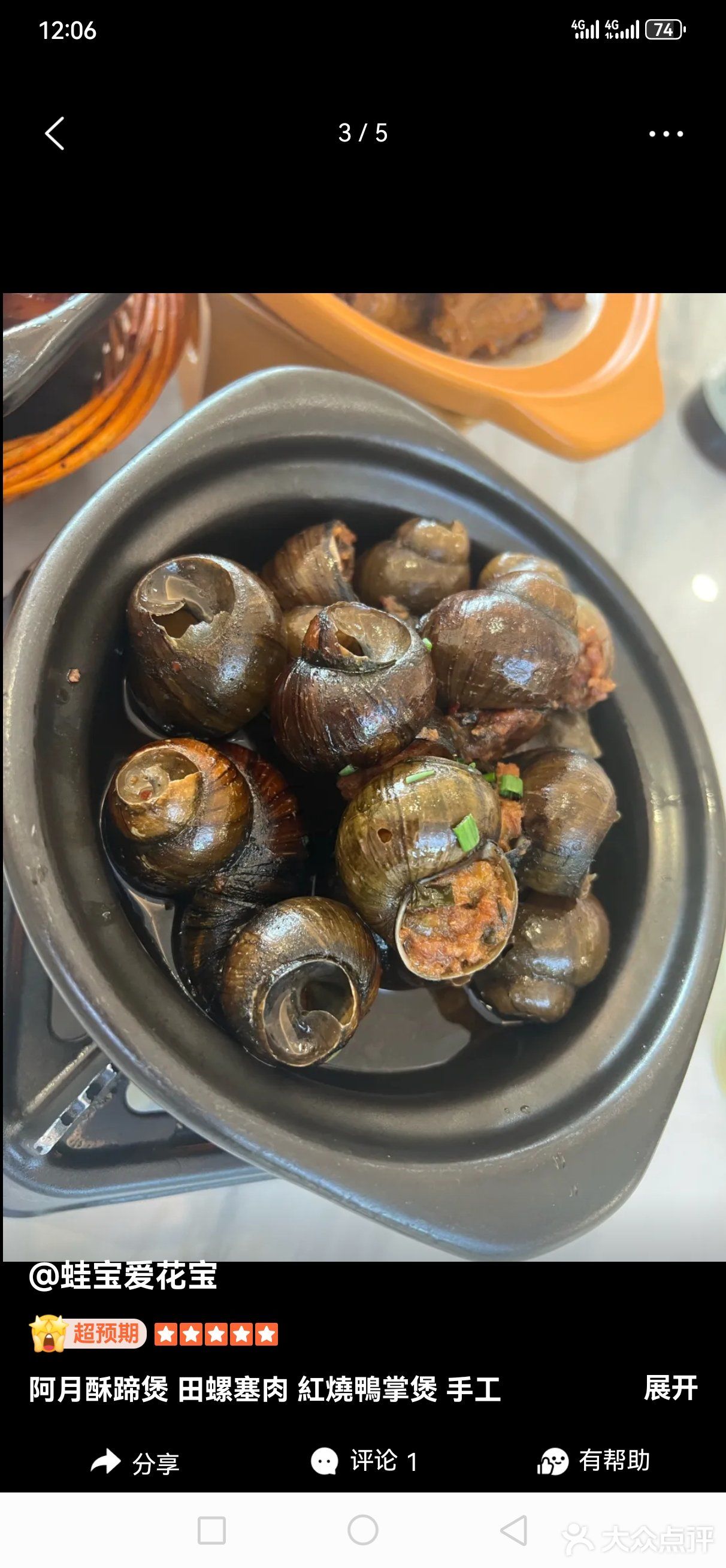 苏州菜的必吃榜，16:30开门，店里已经好多人了