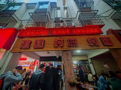 -建国蚵煎蚵面