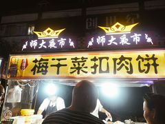-哈尔滨师范大学(江南校区)