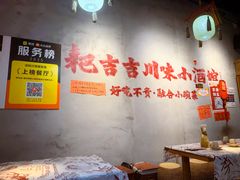 -耙吉吉川味小酒馆(本地人回头店)