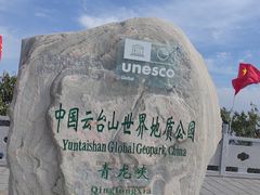 -焦作青龙峡风景名胜区