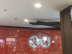-咬不得高祖生煎·简餐(高银街店)