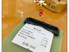 -正宗普宁豆干坊·洪记砂锅粥(红领巾路店)