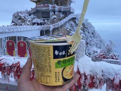 -老君山风景名胜区