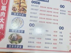 -东北熏肉大饼(大学南路店)