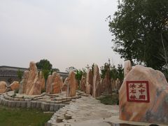 -河北村民俗体验园