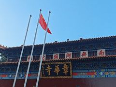 -章华寺