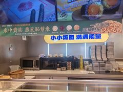 -鮨人饭团(浦口大洋百货店)