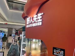 -野人先生现做冰淇淋(北京王府井东方新天地店)