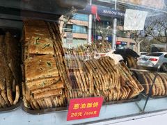 -宋记饼家(石门二路店)