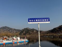 -沂蒙云瀑洞天景区
