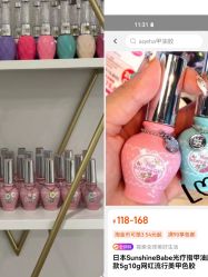 点击看大图 -Rena nail 美甲美睫私人定制