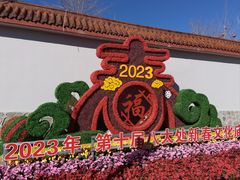 -八大处公园
