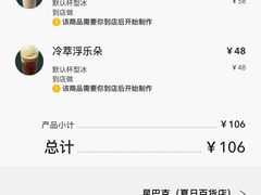 -星巴克(夏日百货店)