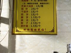 -朝阳糁馆(平安路店)