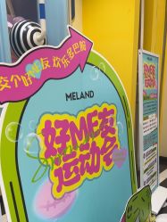 -meland(成都金牛凯德广场店)