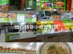 -舞素卷菜煎饼.糁汤(万达金街店)