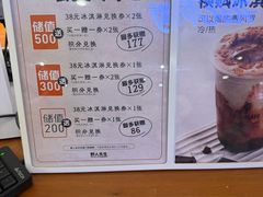 -野人先生Gelato(上海长宁龙之梦店)