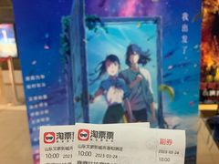 -山文星辉影城(青岛和谐广场店)