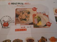 -柏记水饺(哈西万达店)