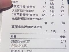 -湘邻呷铺·田园家宴(汉基广场店)