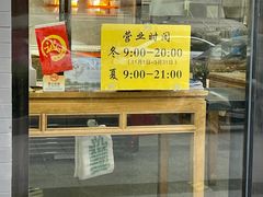 -奶酪魏(牛街总店)