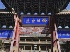 -张掖大佛寺景区