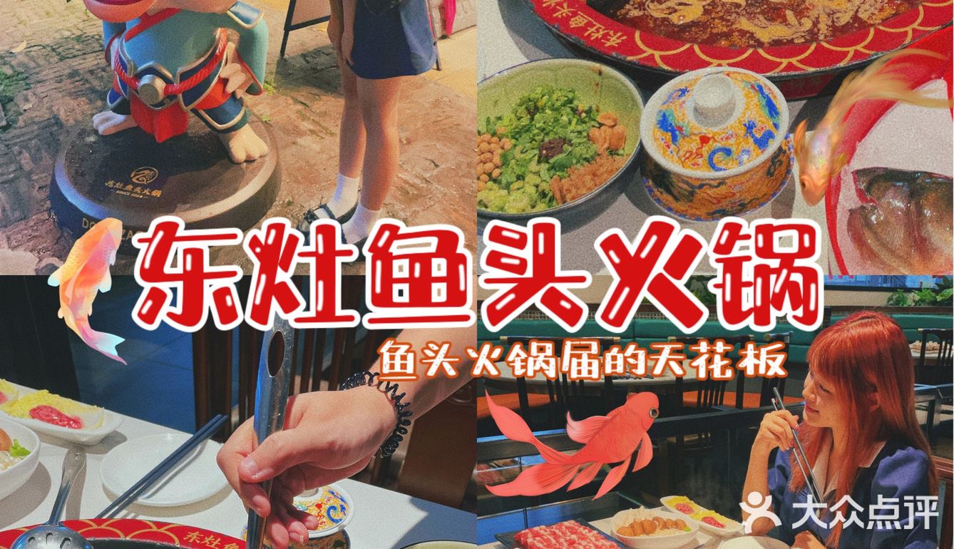 佛山禅城探店✨｜香到翻跟头‼️鱼头火锅天花板