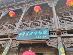 -皇城相府