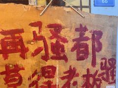 -乡当俏老火锅