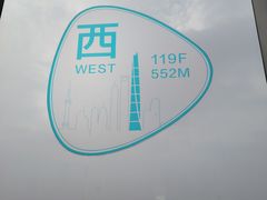 -上海中心大厦
