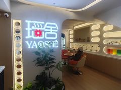 -瑶舍头疗·瑶浴·芳香热石SPA(五洲国际店)