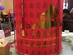 -四远香糕点(长江道店)
