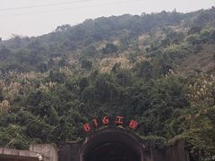 -816工程景区