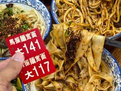 -马振面(小皮院店)