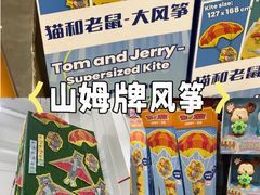 -山姆会员商店(上海浦东店)
