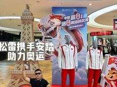 -松雷商业(南岗店)