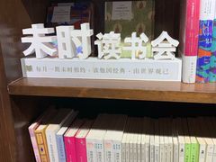 -良友书坊(安徽路店)