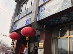 门面-峨嵋酒家(地安门店)