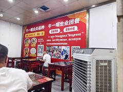 -牛一嘴·兰州牛肉面·大盘鸡(财富中心店)