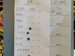 账单-顺德一品粥·20年凤城老字号(芳村店)