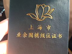 -秦汉胡同国学书院(川沙分馆)