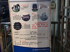 -武昌中华路码头(轮渡站)