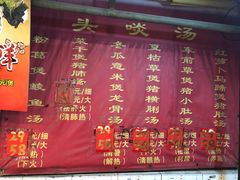 菜单-鸿达渔港