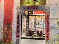 -小河直街历史文化街区