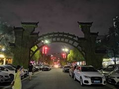 -坂田手造文化街