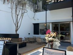 -一叶觅山(半边街店)