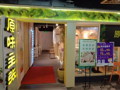 -原味主张椰子鸡·脆皮文昌鸡煲(友谊广场店)