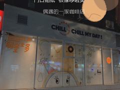 门面-老黄记手撕烤兔(玉林街店)