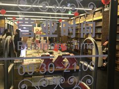 门面-北京外研书店